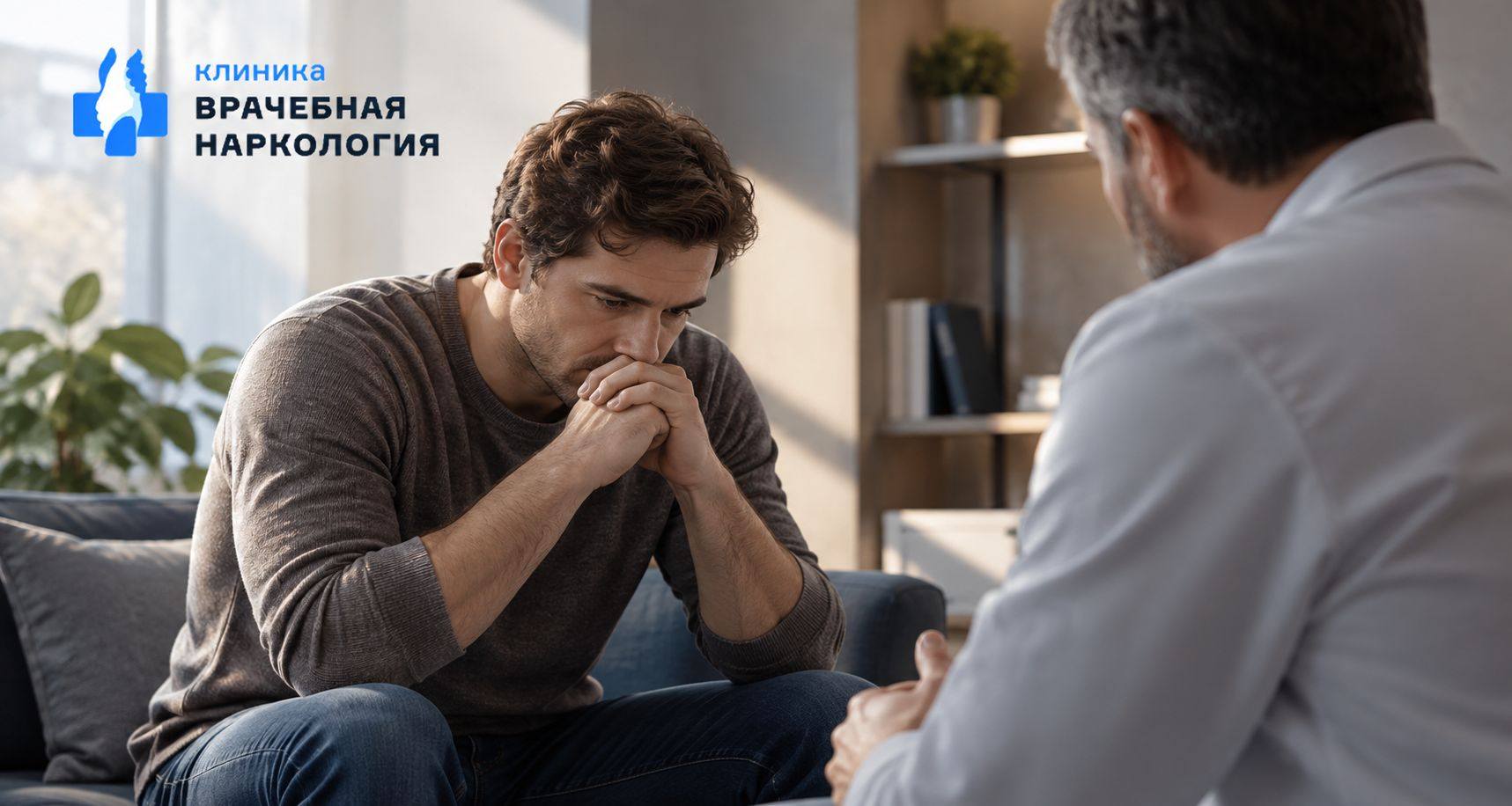 Мотивация на лечение в Сестрорецке